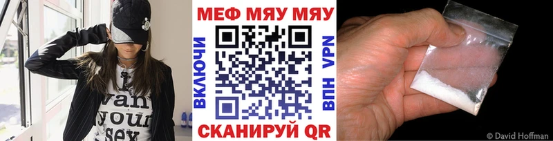 МЕФ mephedrone  Ступино 