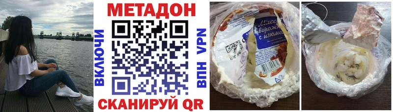 Метадон кристалл  ОМГ ОМГ ТОР  Ступино 